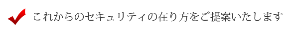 画像監視システムを導入する理由とは?3