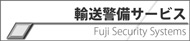 AxT[rX FUJI DR SECURITY